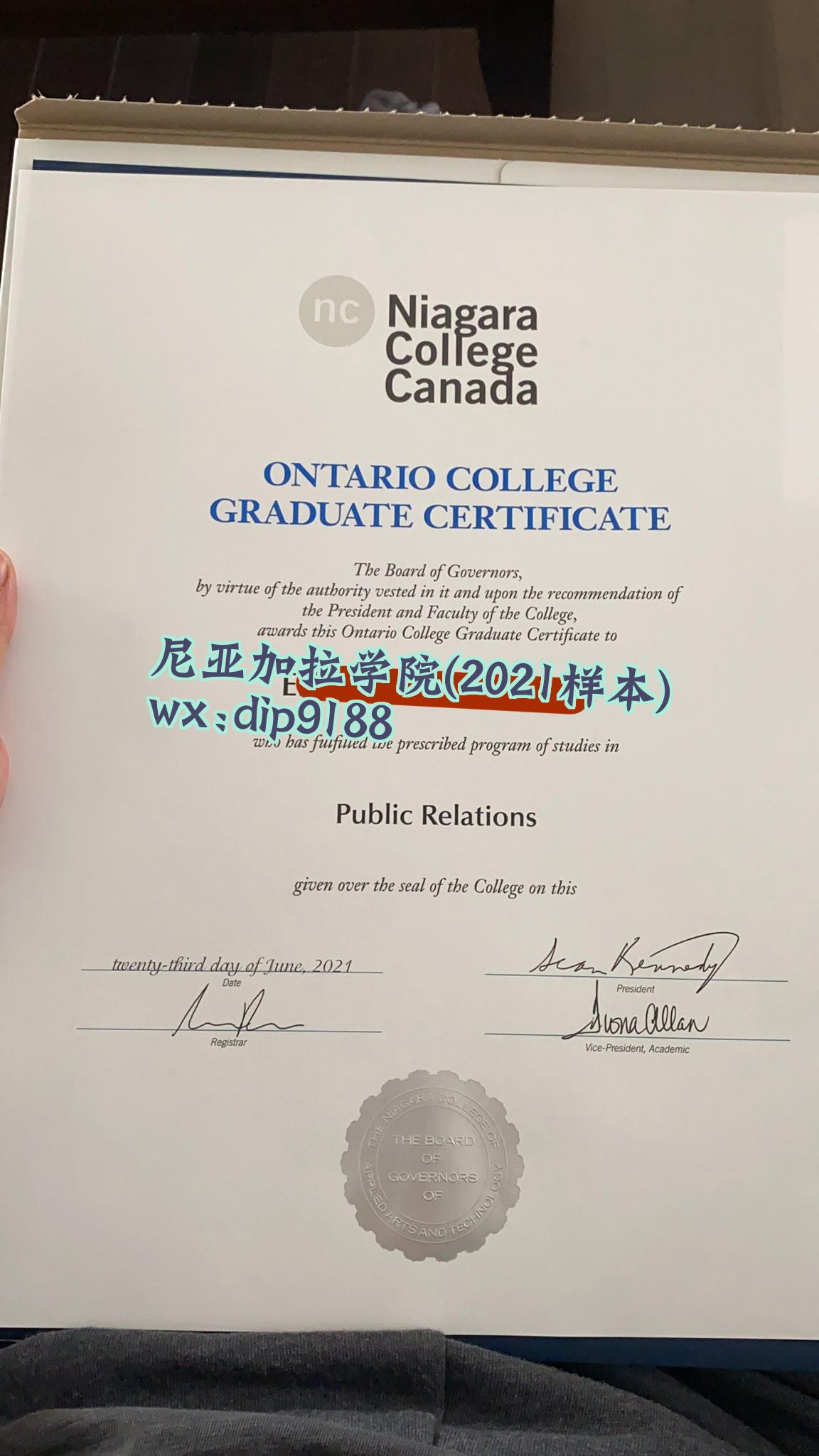 尼亚加拉学院学历2021毕业证样本图