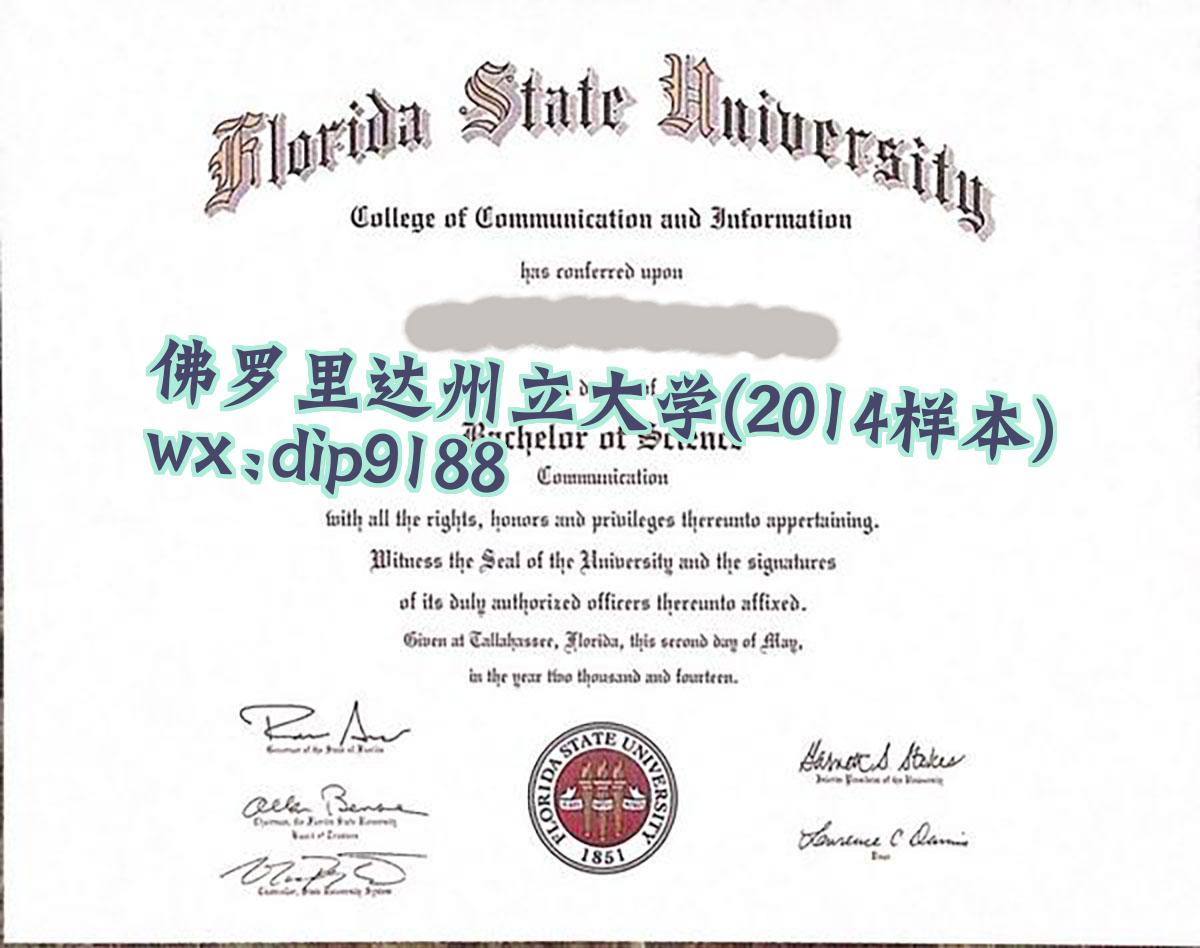 佛罗里达州立大学学历2014毕业证样本图