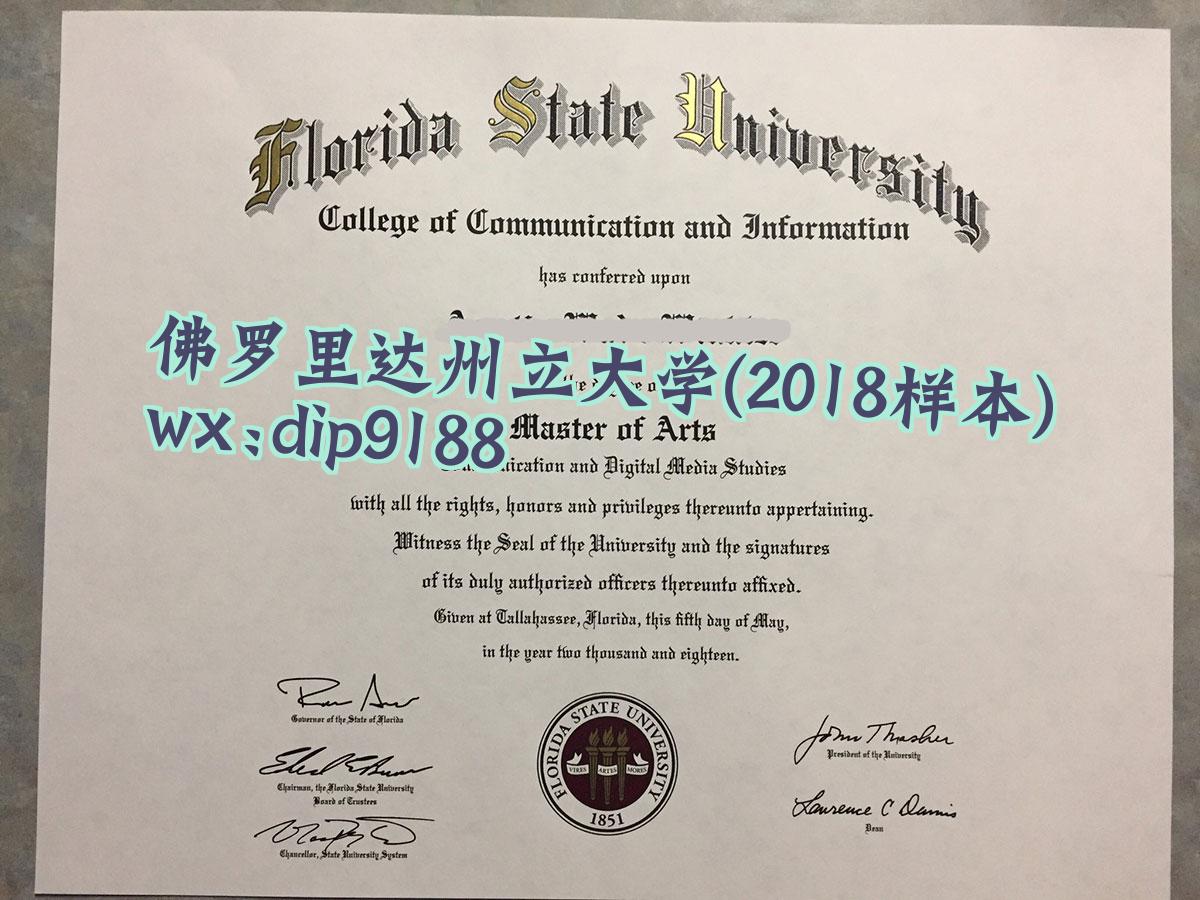 佛罗里达州立大学学历2018毕业证样本图