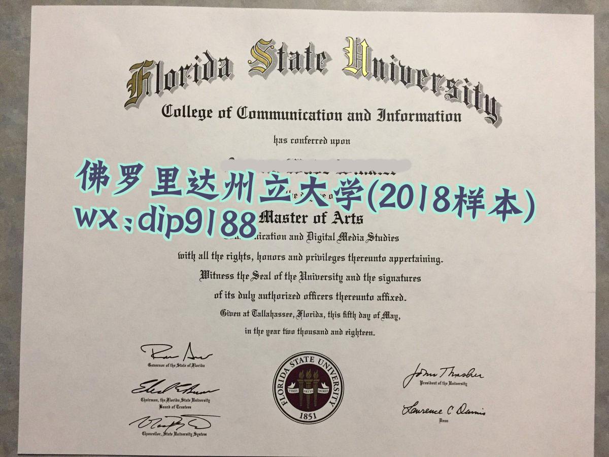 佛罗里达州立大学学历2018毕业证样本图