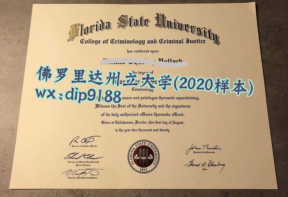 佛罗里达州立大学学历2020毕业证样本图