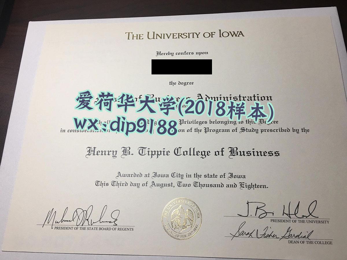 爱荷华大学学历2018毕业证样本图
