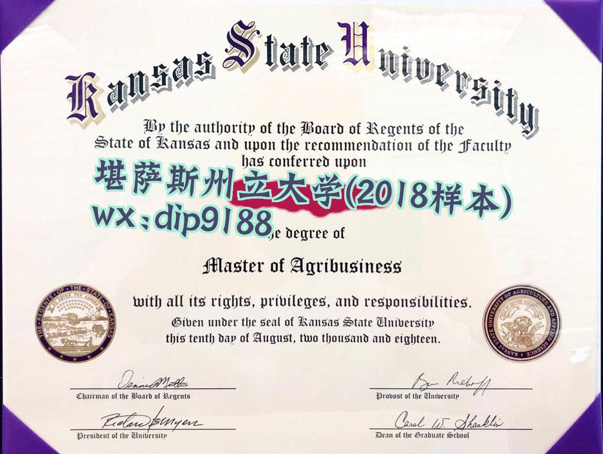 堪萨斯州立大学学历2018毕业证样本图
