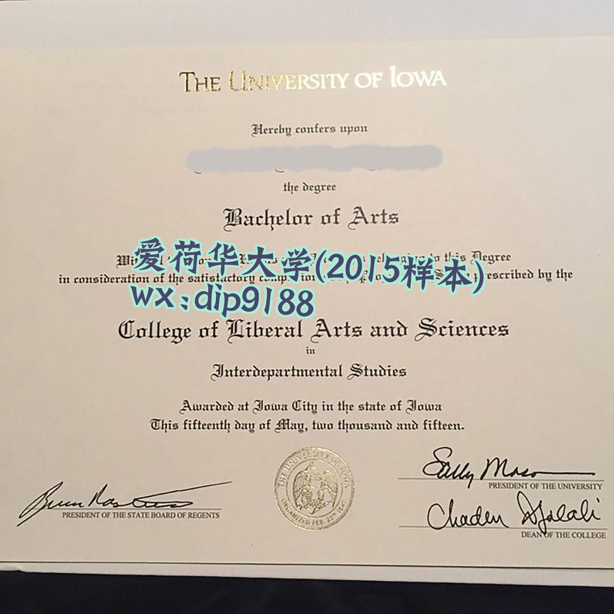 爱荷华大学学历2015毕业证样本图
