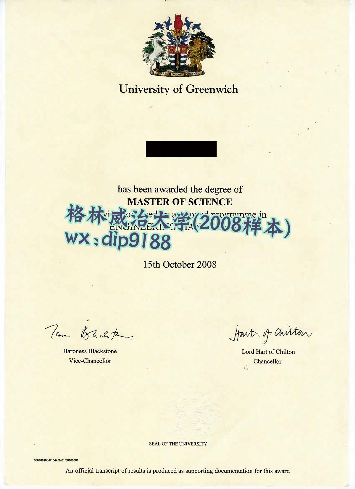 格林威治大学学历2008毕业证样本图