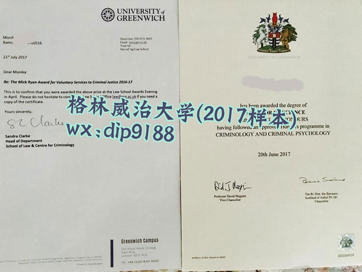 格林威治大学学历2017毕业证样本图