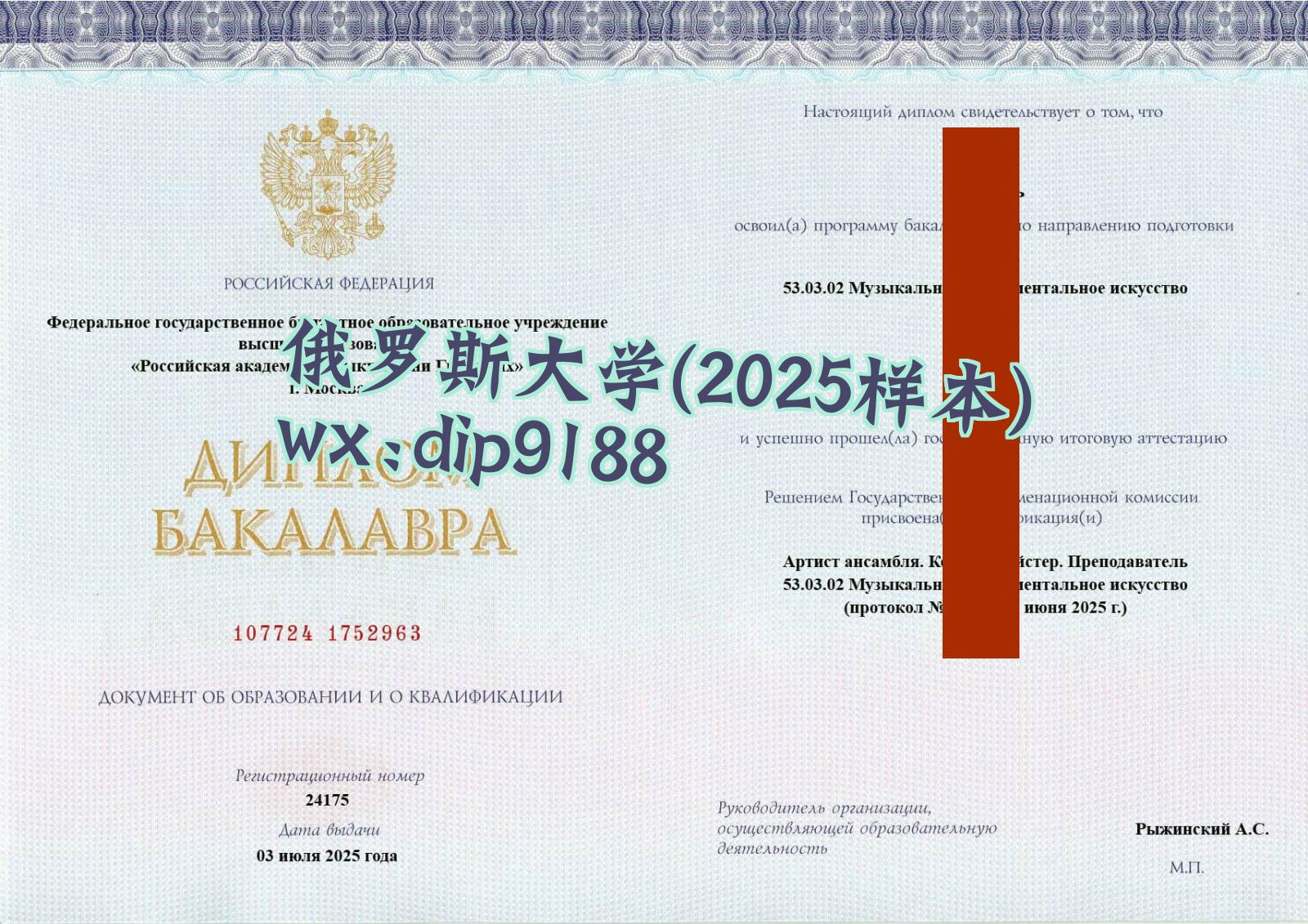 俄罗斯大学学历2025毕业证样本图片