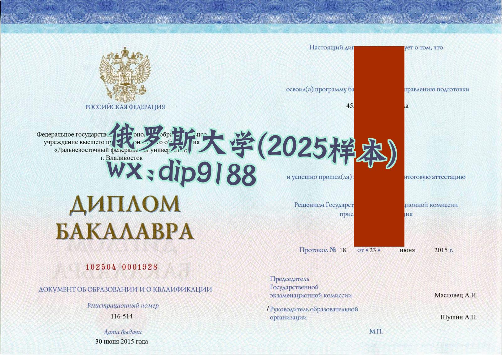俄罗斯大学学历2025毕业证样本图片