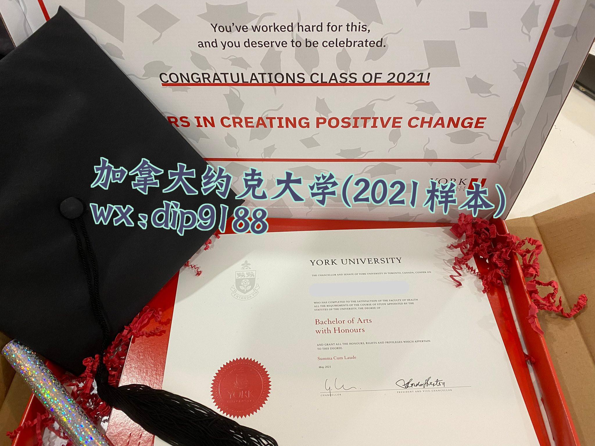 加拿大约克大学学历2021毕业证样本图