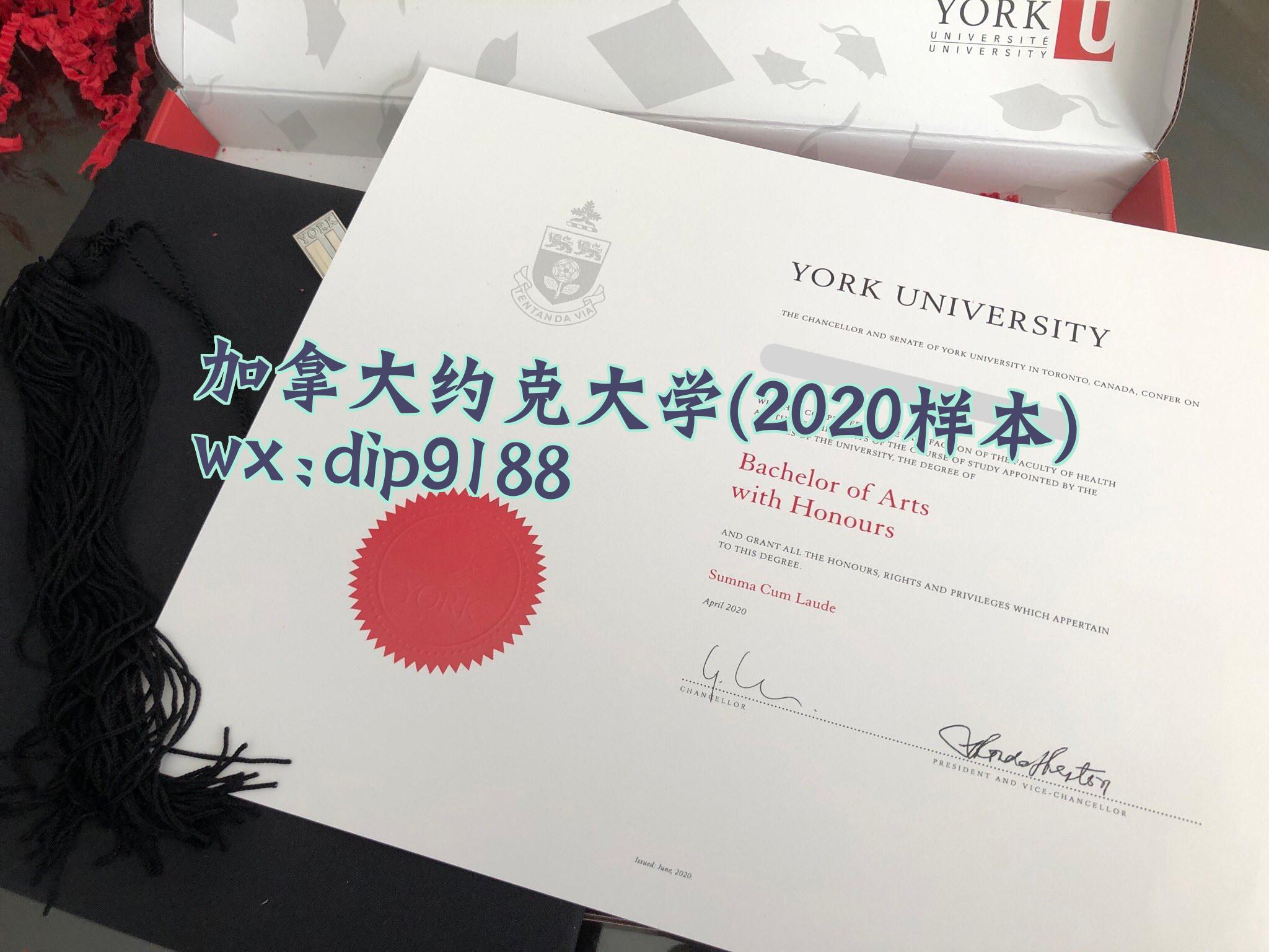 加拿大约克大学学历2020毕业证样本图