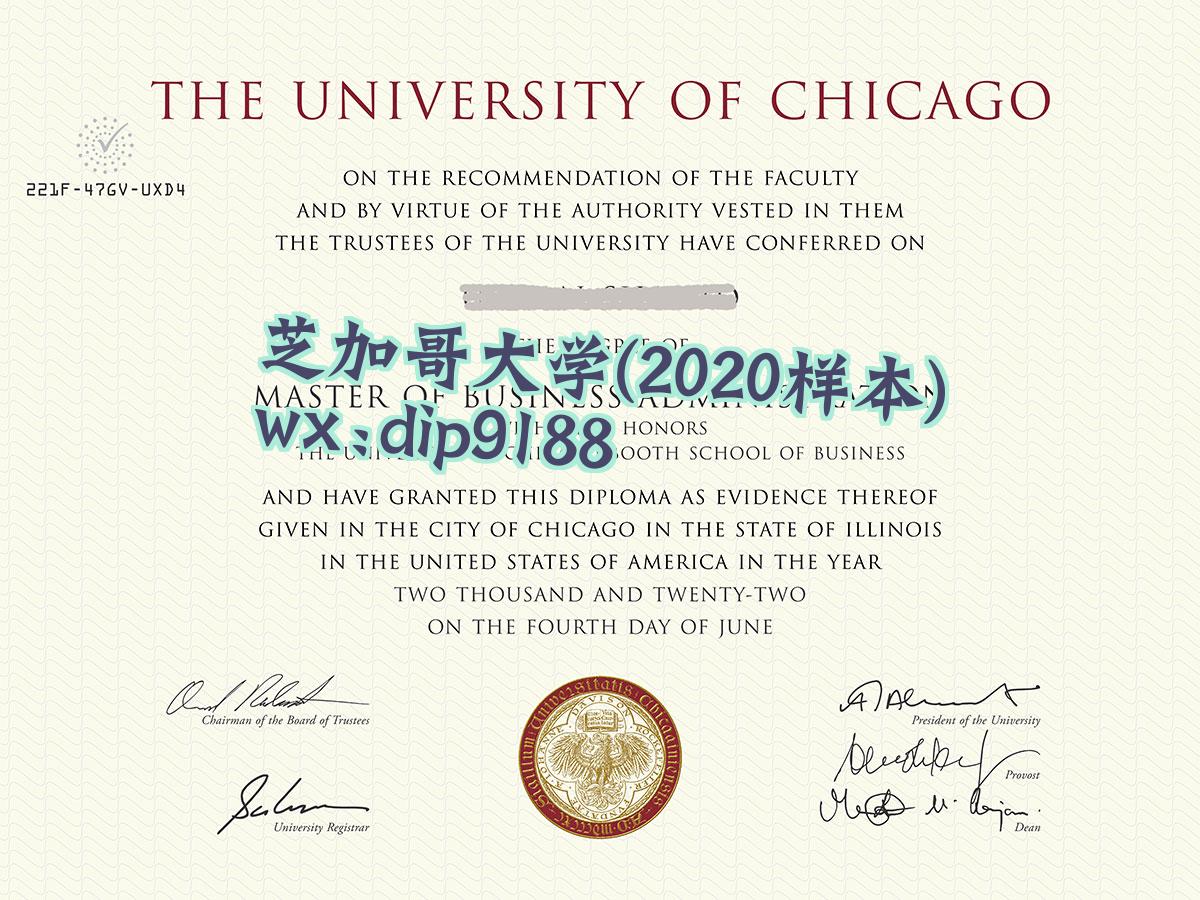 芝加哥大学学历2020毕业证样本图