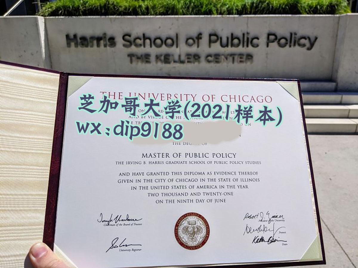 芝加哥大学学历2021毕业证样本图