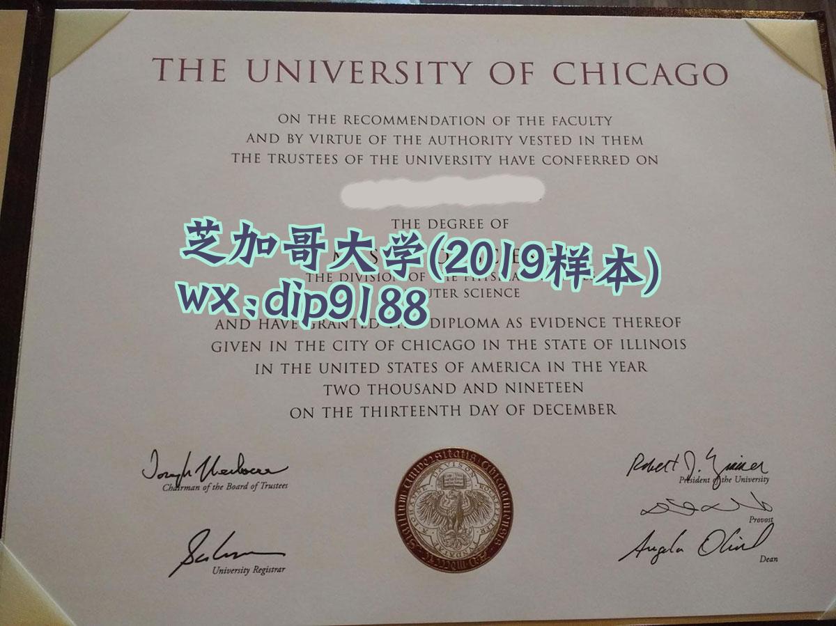 芝加哥大学学历2019毕业证样本图