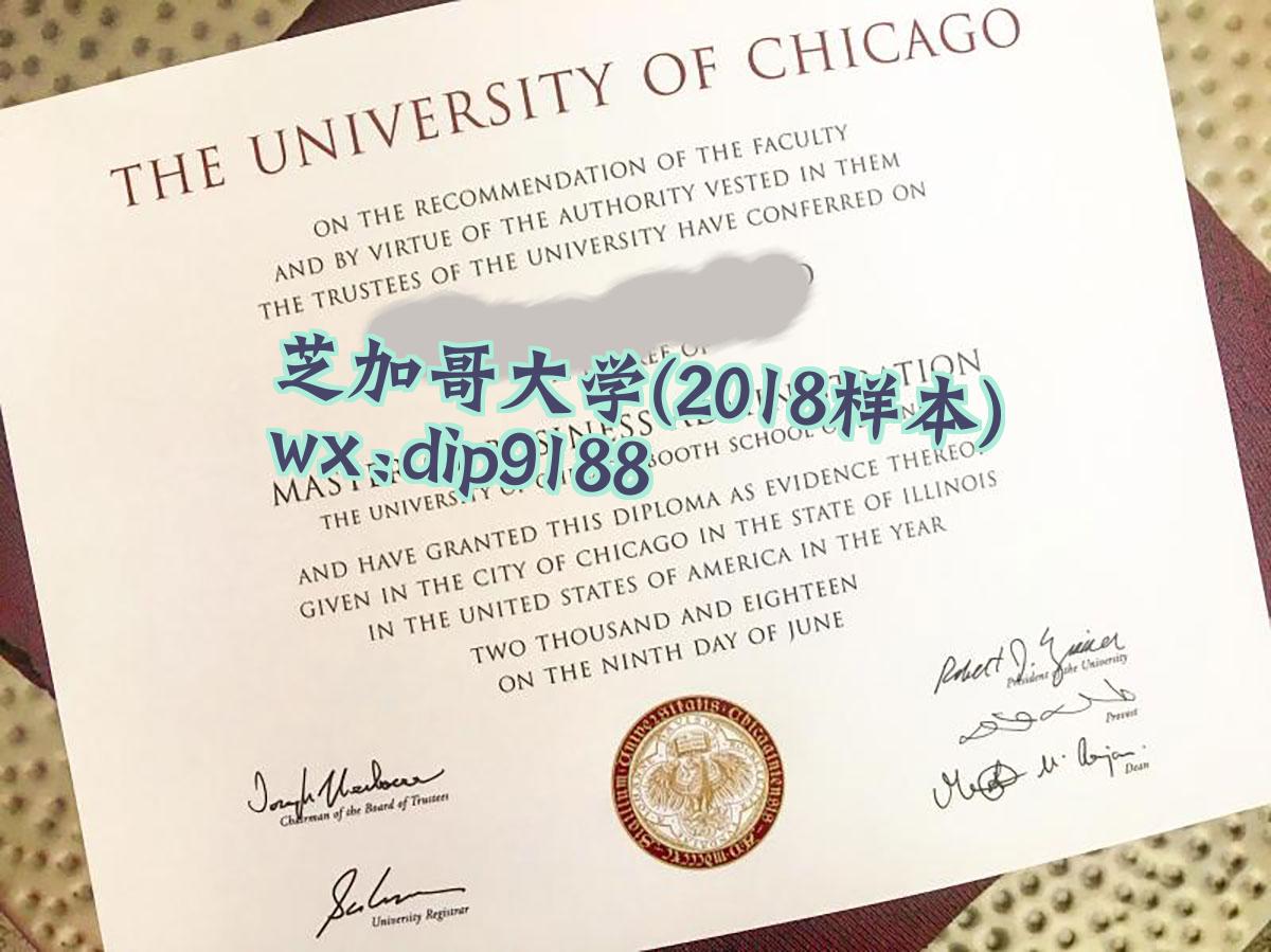 芝加哥大学学历2018毕业证样本图