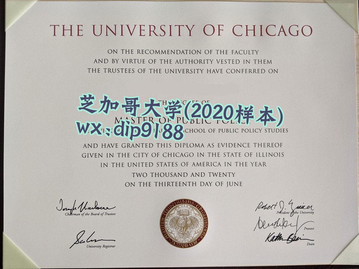 芝加哥大学学历2020毕业证样本图
