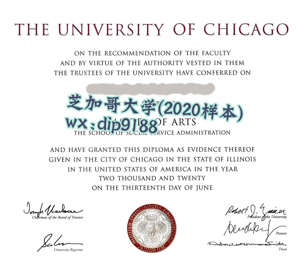 芝加哥大学学历2020毕业证样本图
