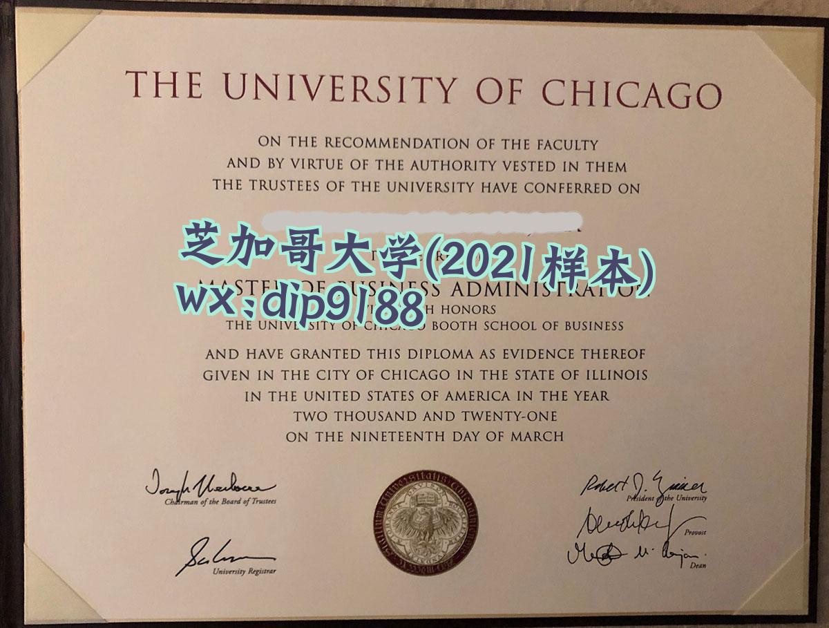 芝加哥大学学历2021毕业证样本图