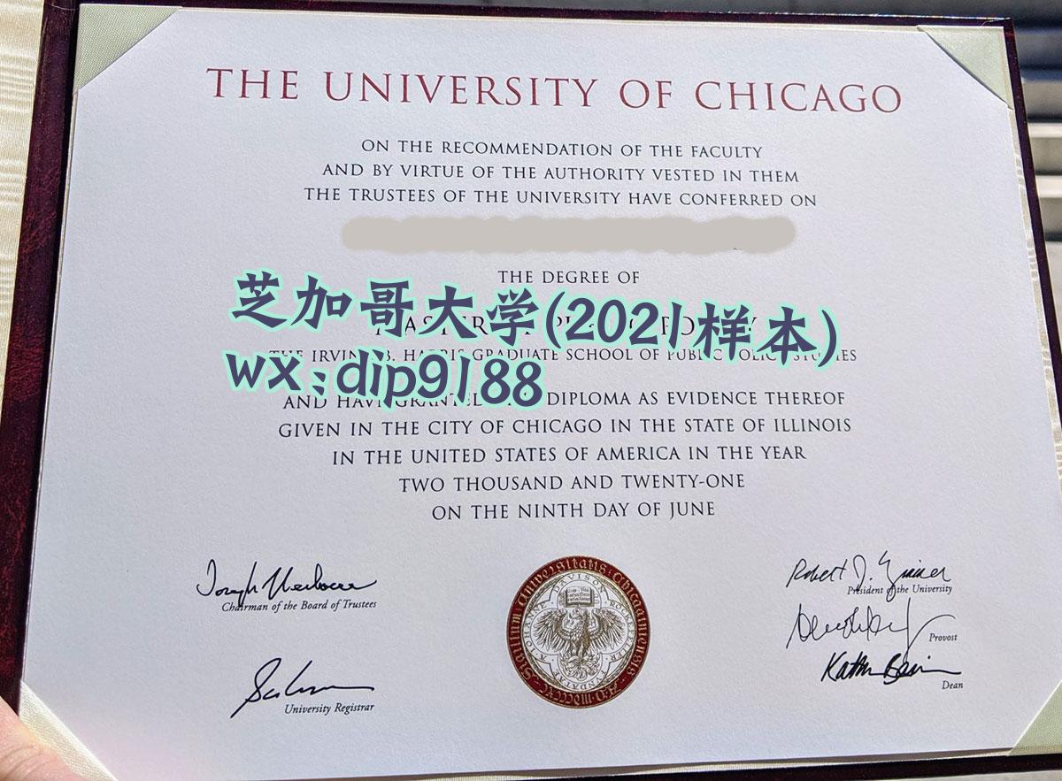 芝加哥大学学历2021毕业证样本图