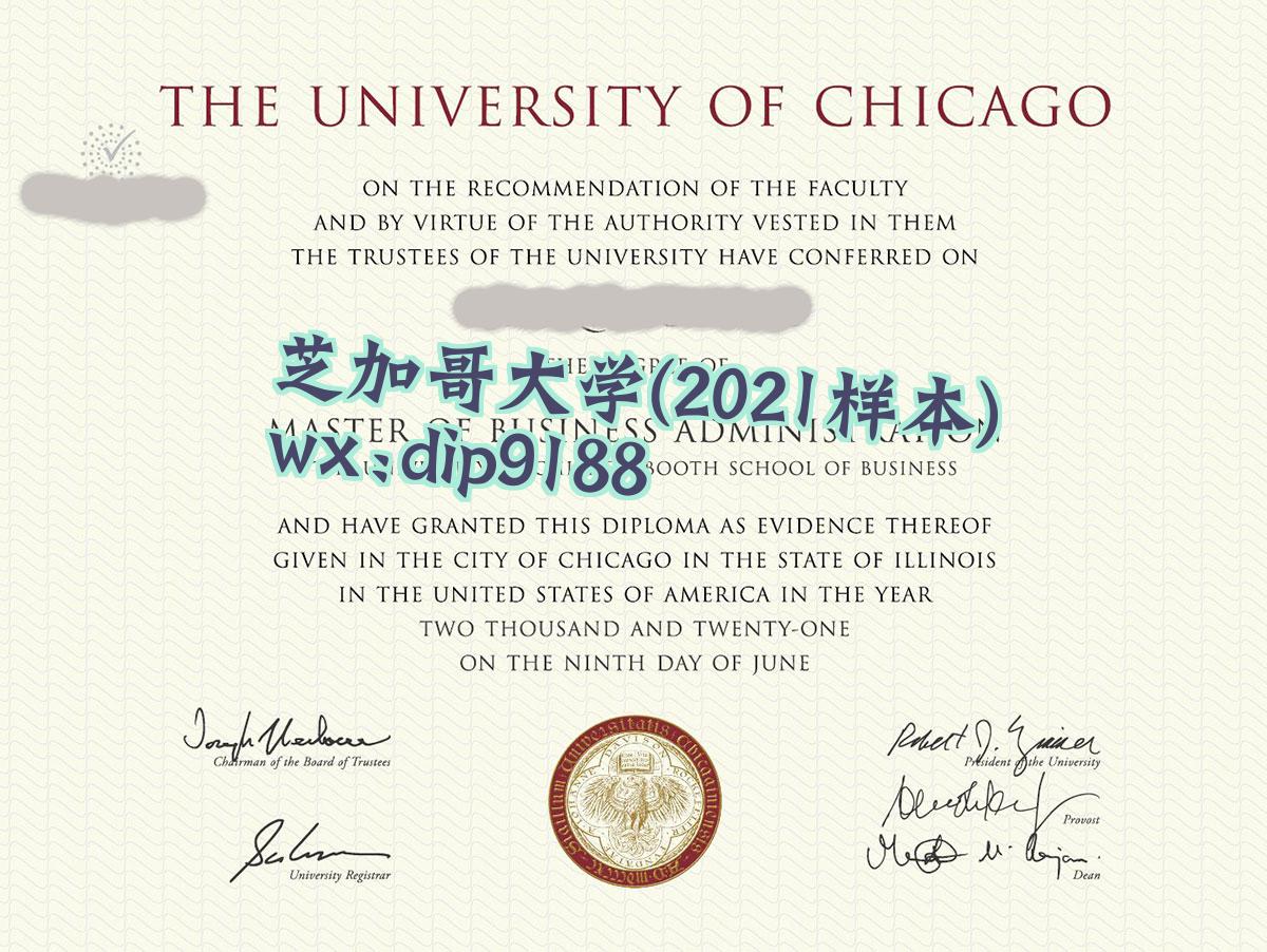 芝加哥大学学历2021毕业证样本图