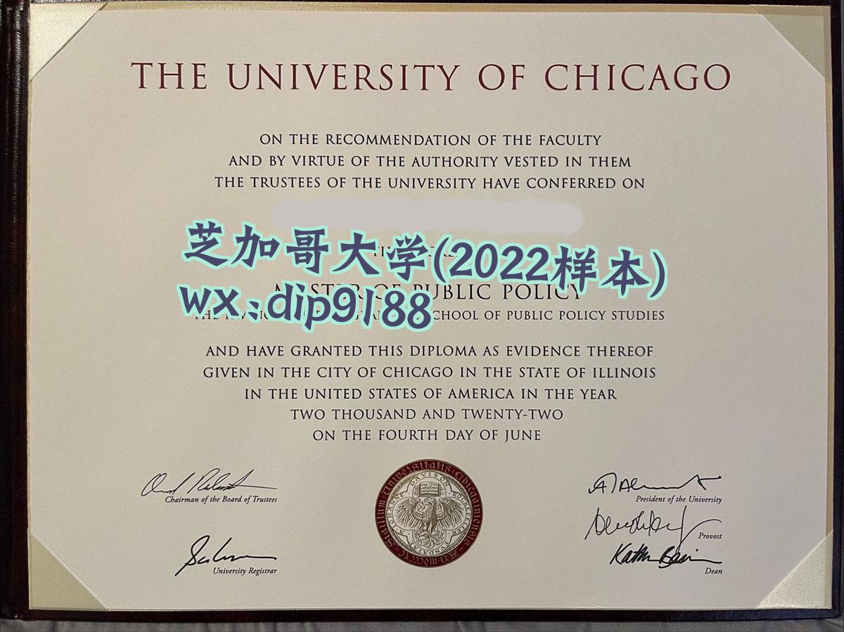 芝加哥大学学历2022毕业证样本图