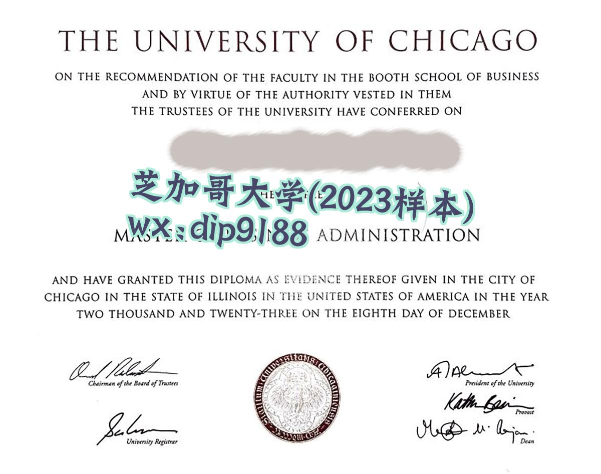 芝加哥大学学历2023毕业证样本图