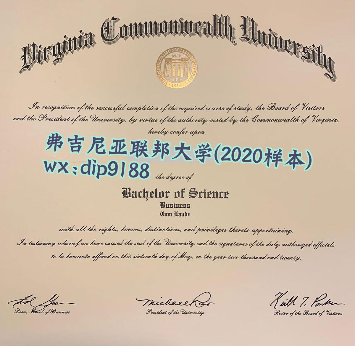 弗吉尼亚联邦大学学历2020毕业证样本图