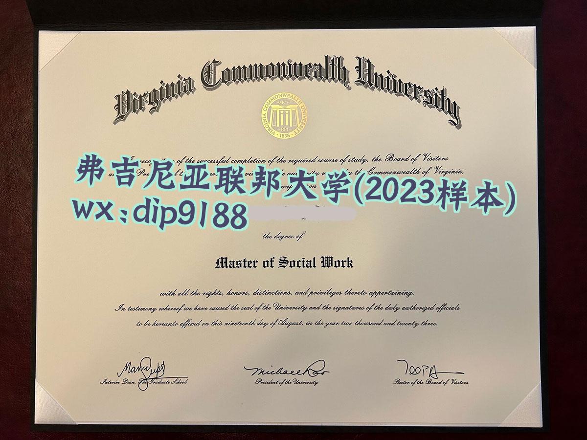 弗吉尼亚联邦大学学历2023毕业证样本图