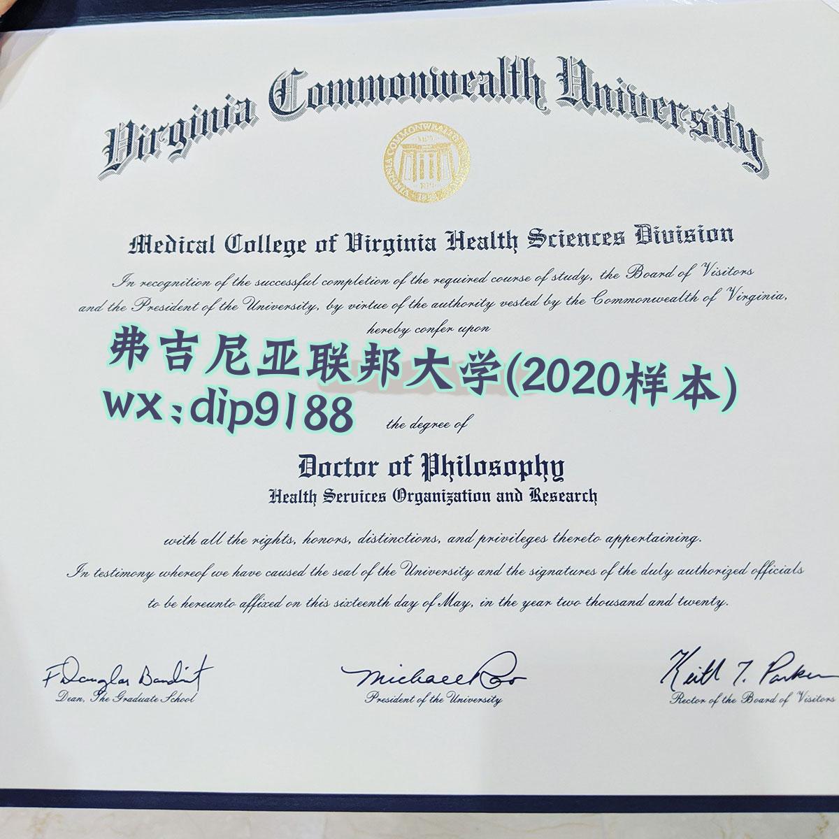 弗吉尼亚联邦大学学历2020毕业证样本图