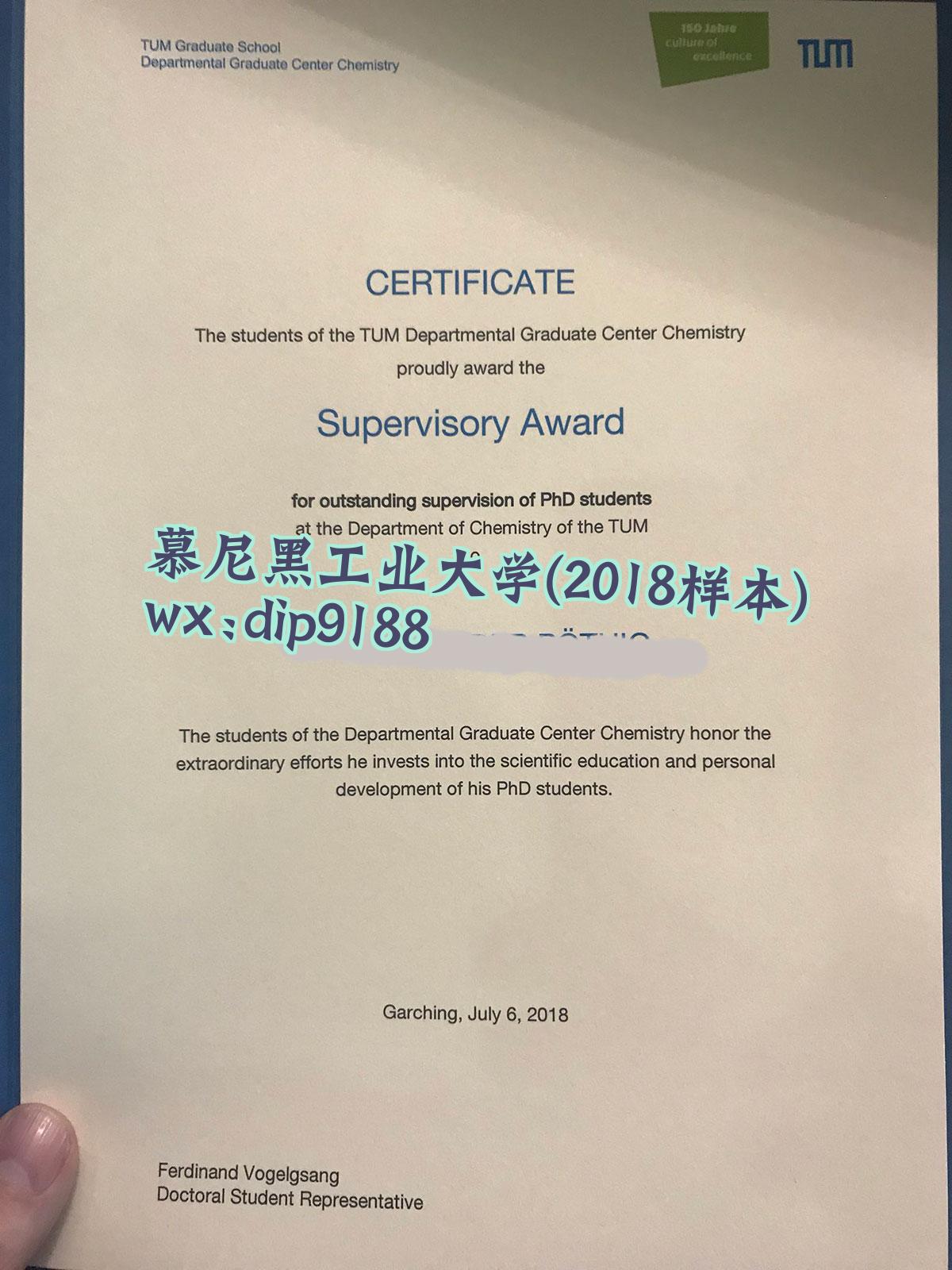慕尼黑工业大学学历2018毕业证样本图