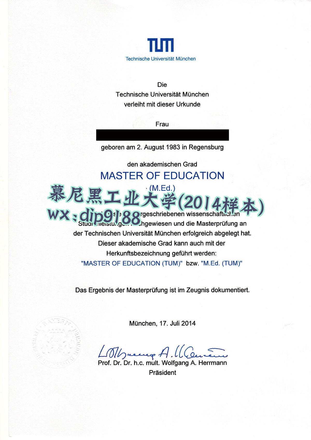 慕尼黑工业大学学历2014毕业证样本图
