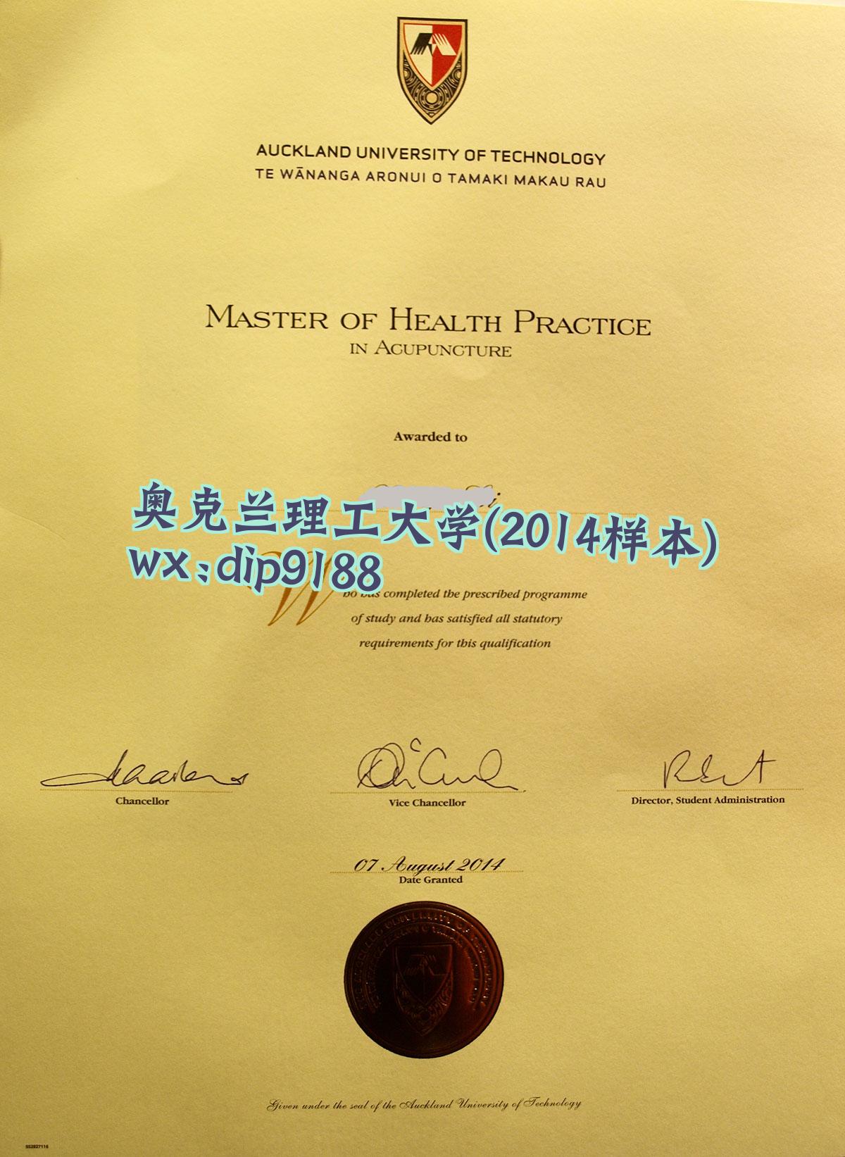 奥克兰理工大学学历2014毕业证样本图