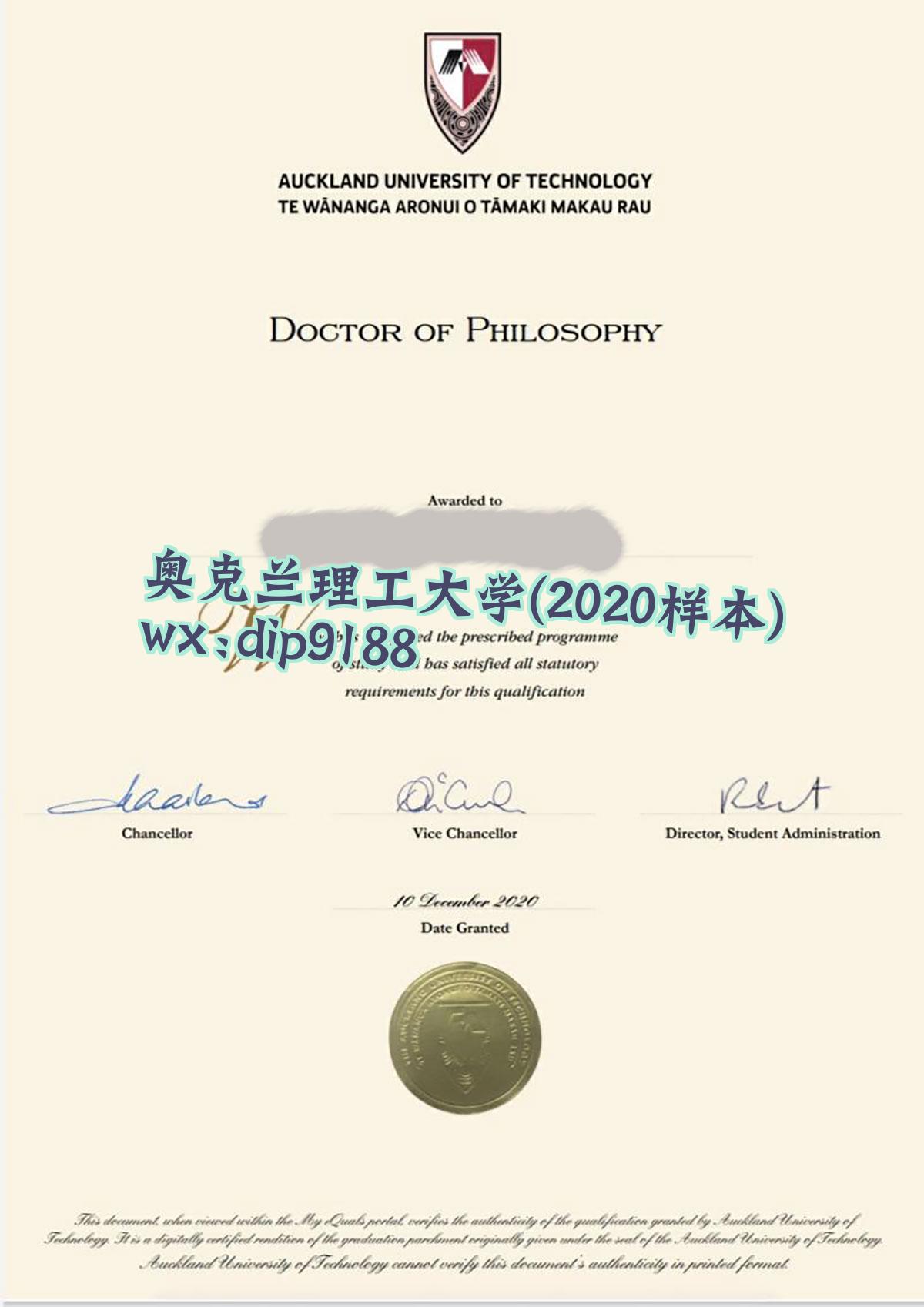 奥克兰理工大学学历2020毕业证样本图