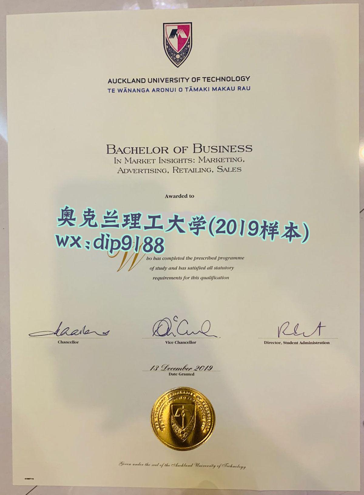 奥克兰理工大学学历2019毕业证样本图