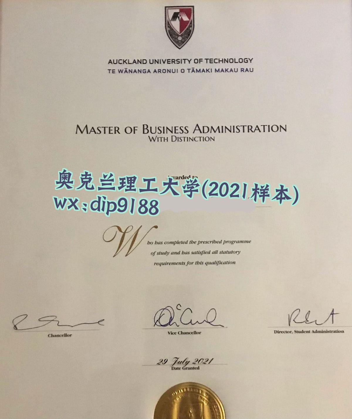 奥克兰理工大学学历2021毕业证样本图