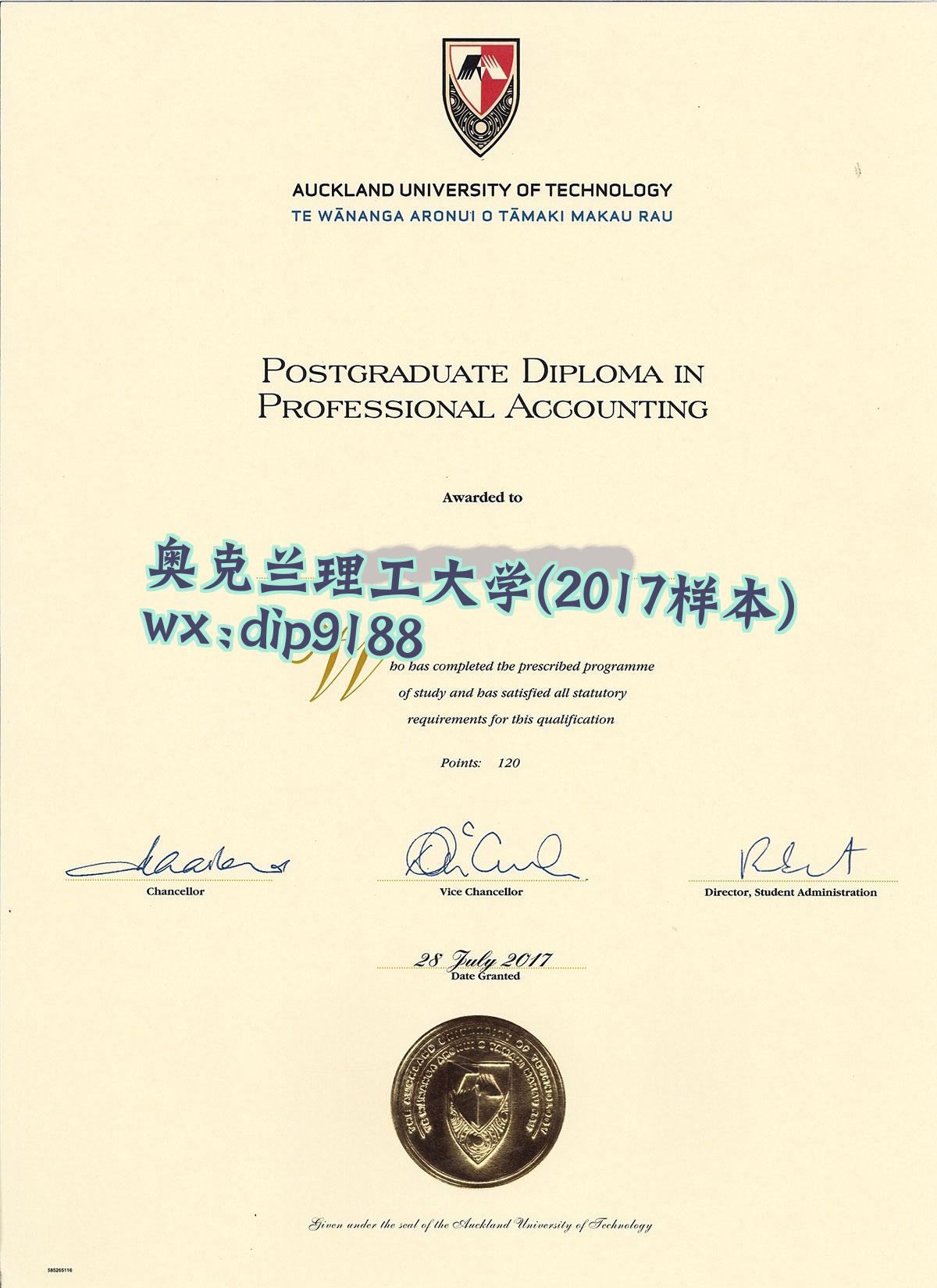 奥克兰理工大学学历2017毕业证样本图