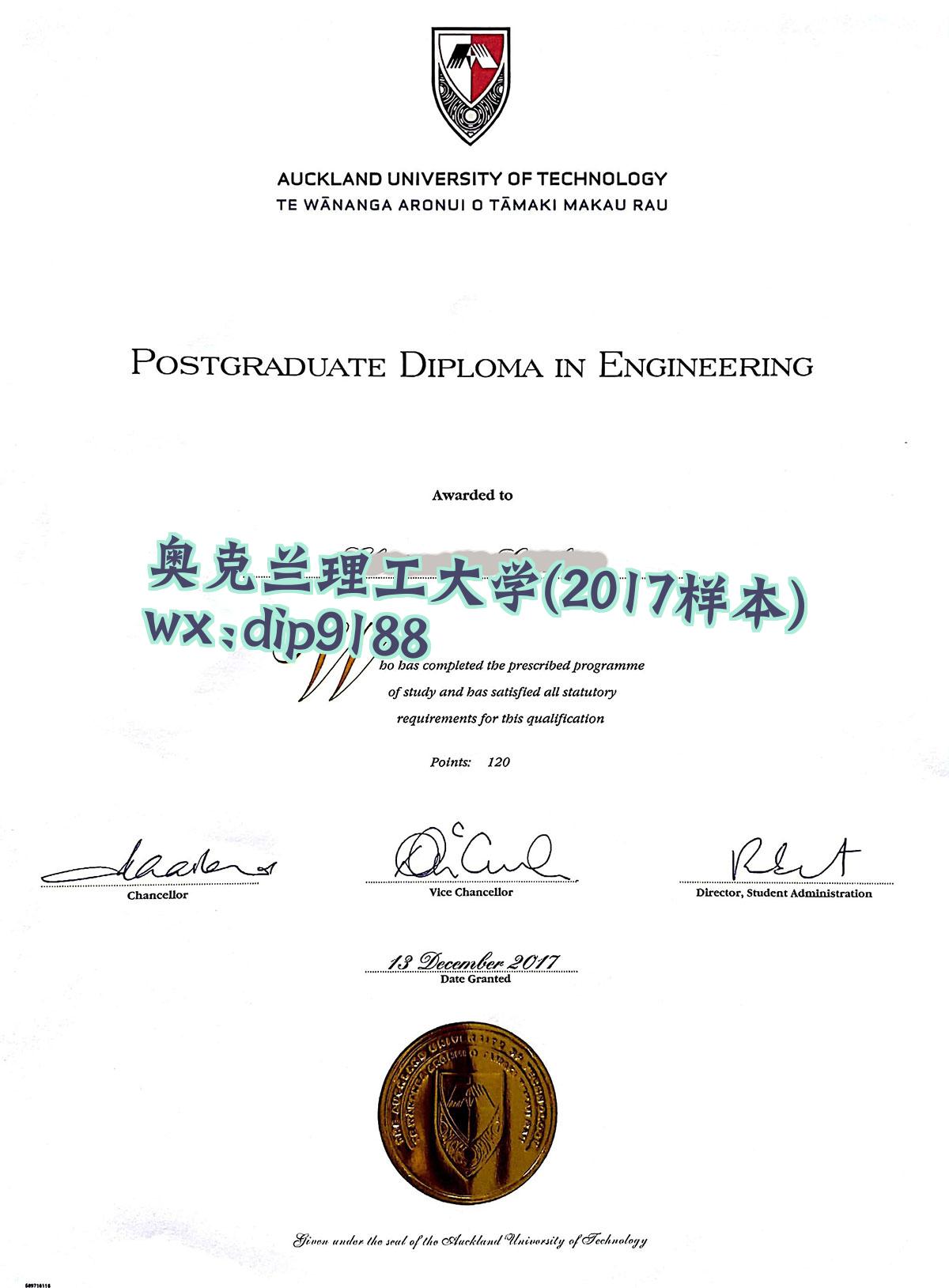 奥克兰理工大学学历2017毕业证样本图