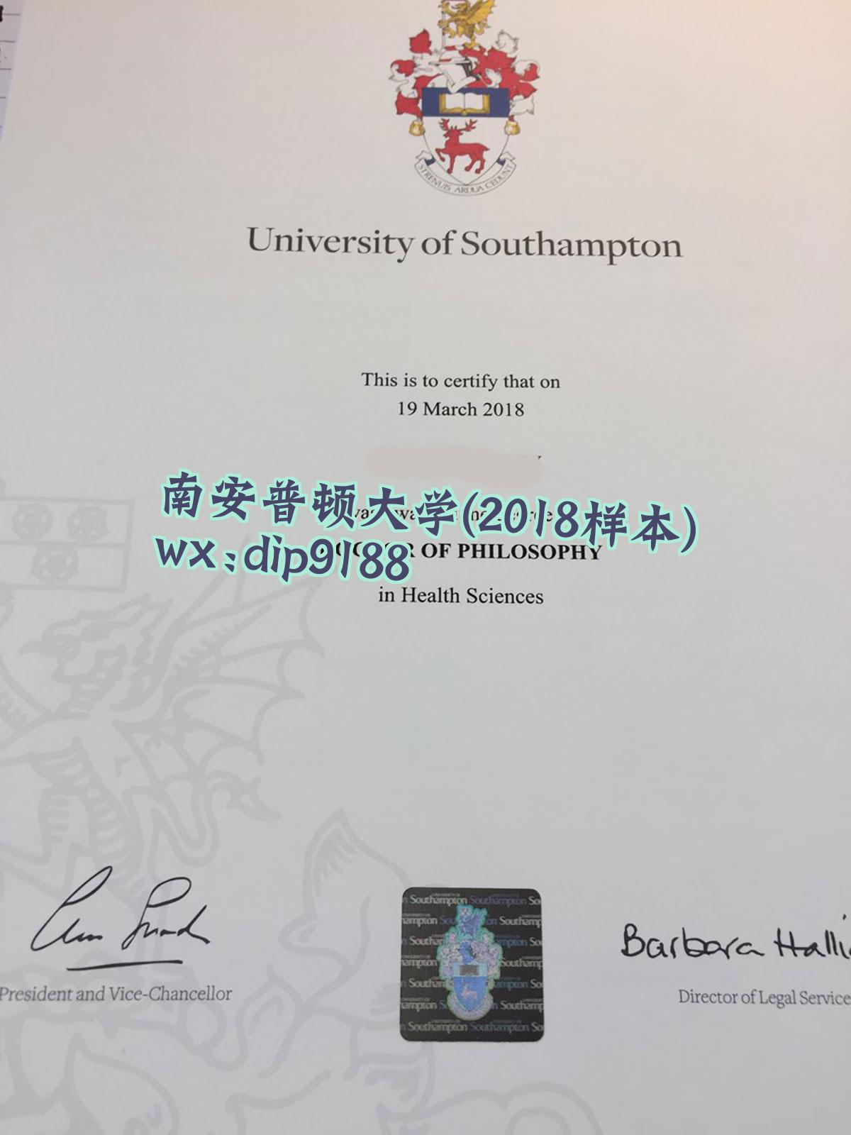 南安普顿大学学历2018毕业证样本图