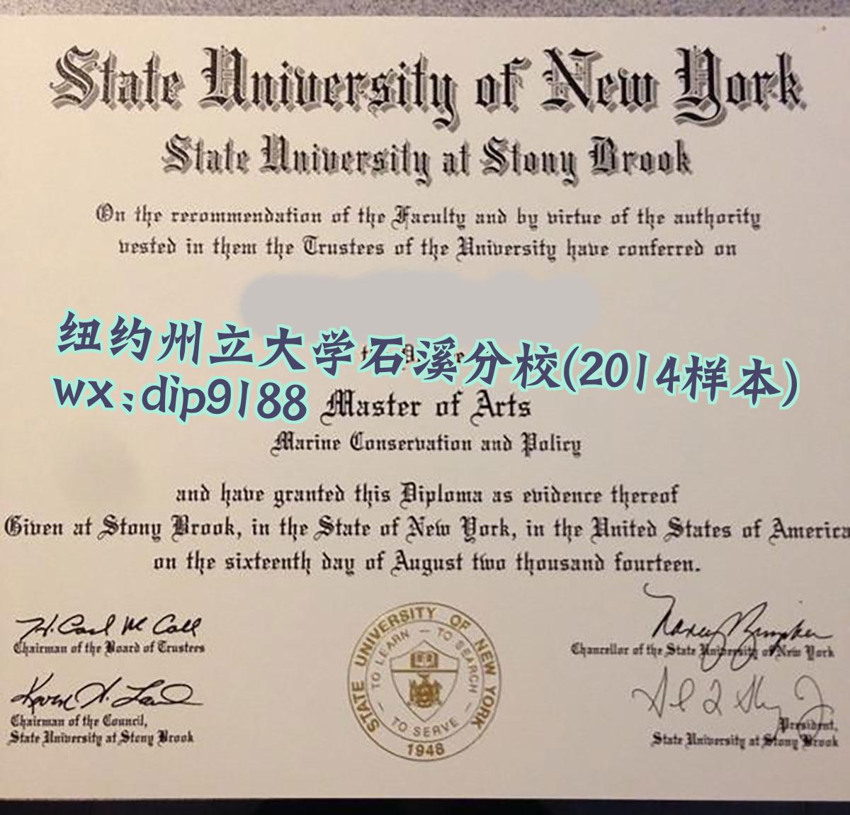 纽约州立大学石溪分校学历2014毕业证样本图