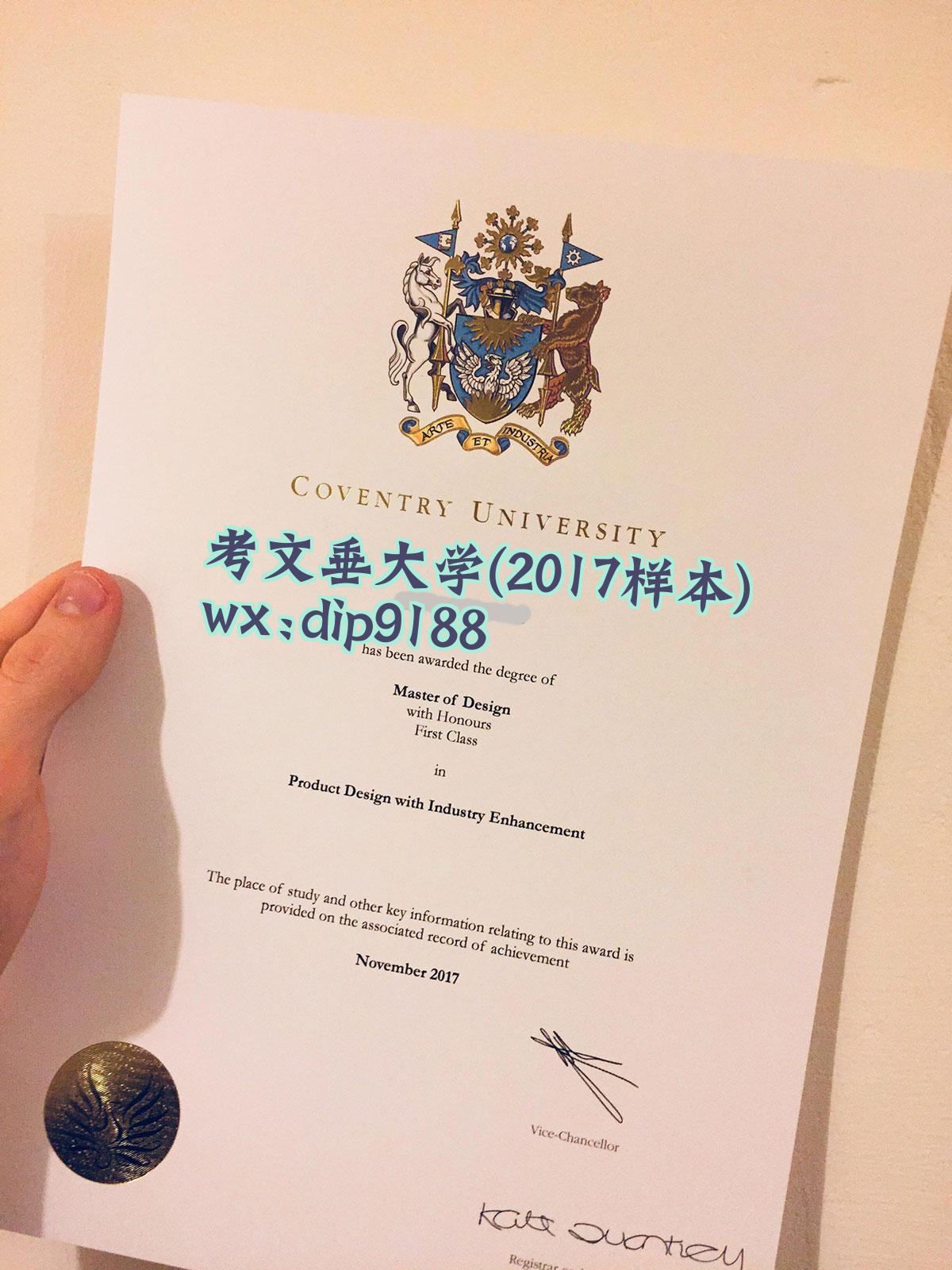 考文垂大学学历2017毕业证样本图