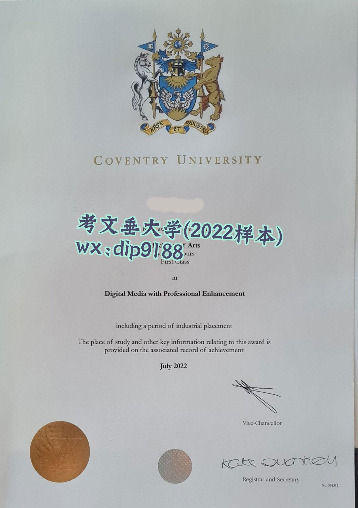 考文垂大学学历2022毕业证样本图