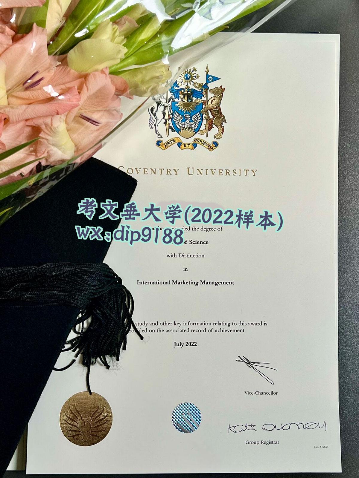 考文垂大学学历2022毕业证样本图