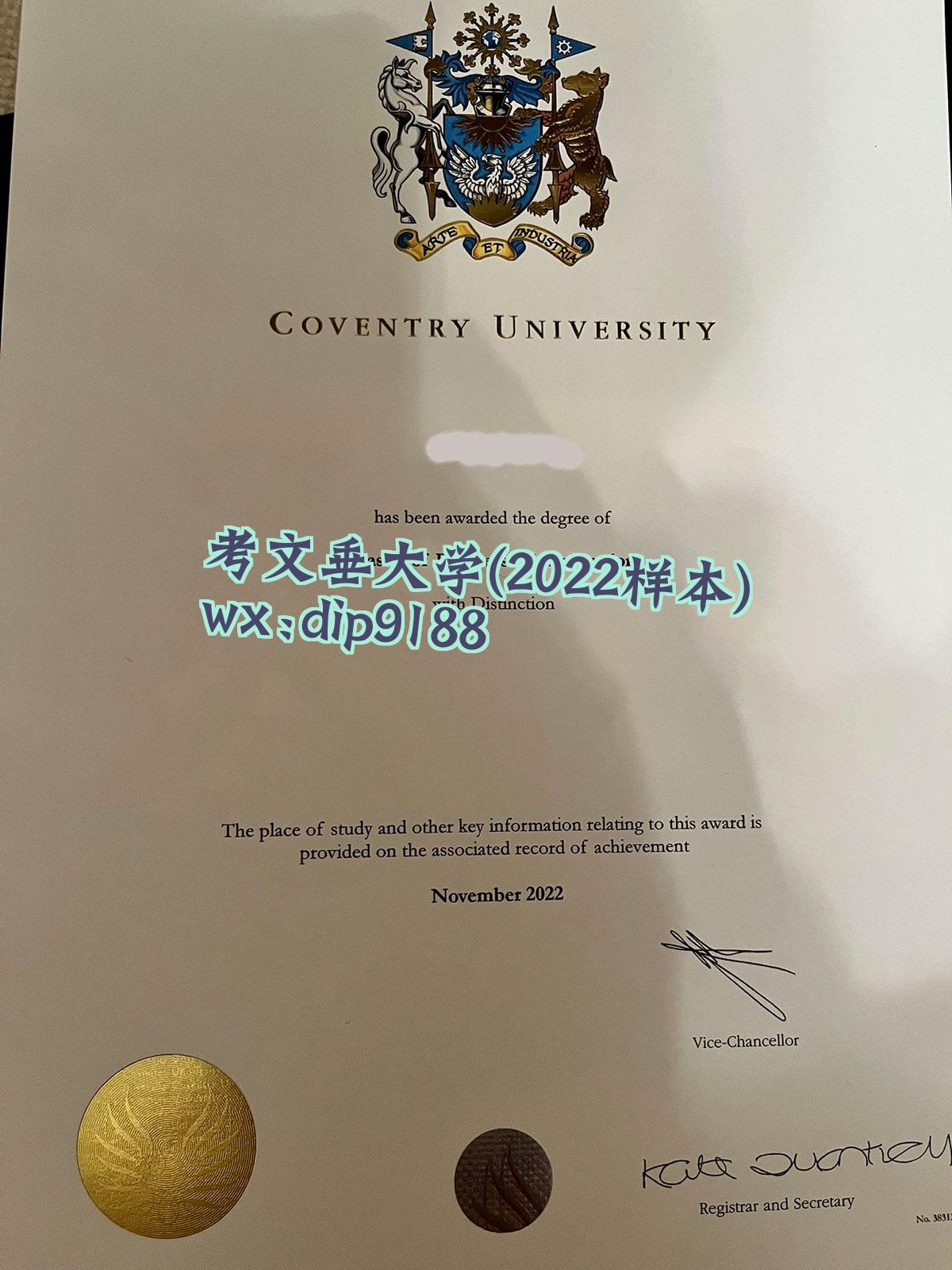 考文垂大学学历2022毕业证样本图