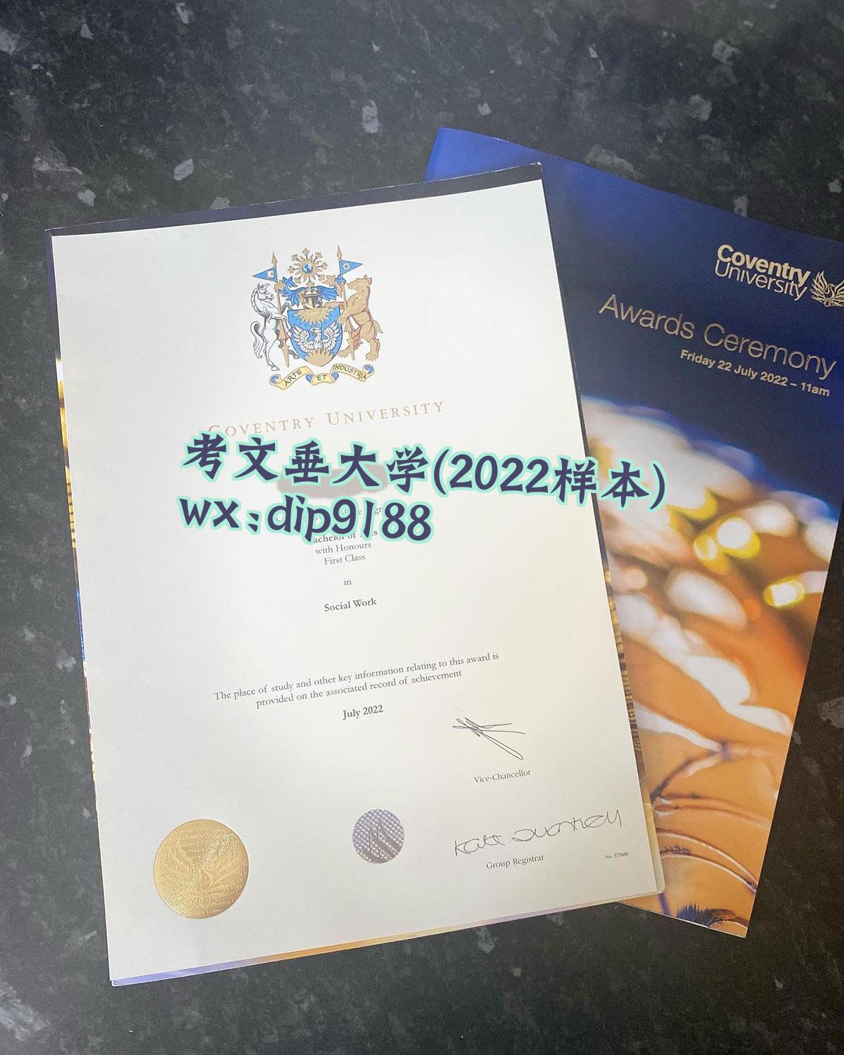 考文垂大学学历2022毕业证样本图