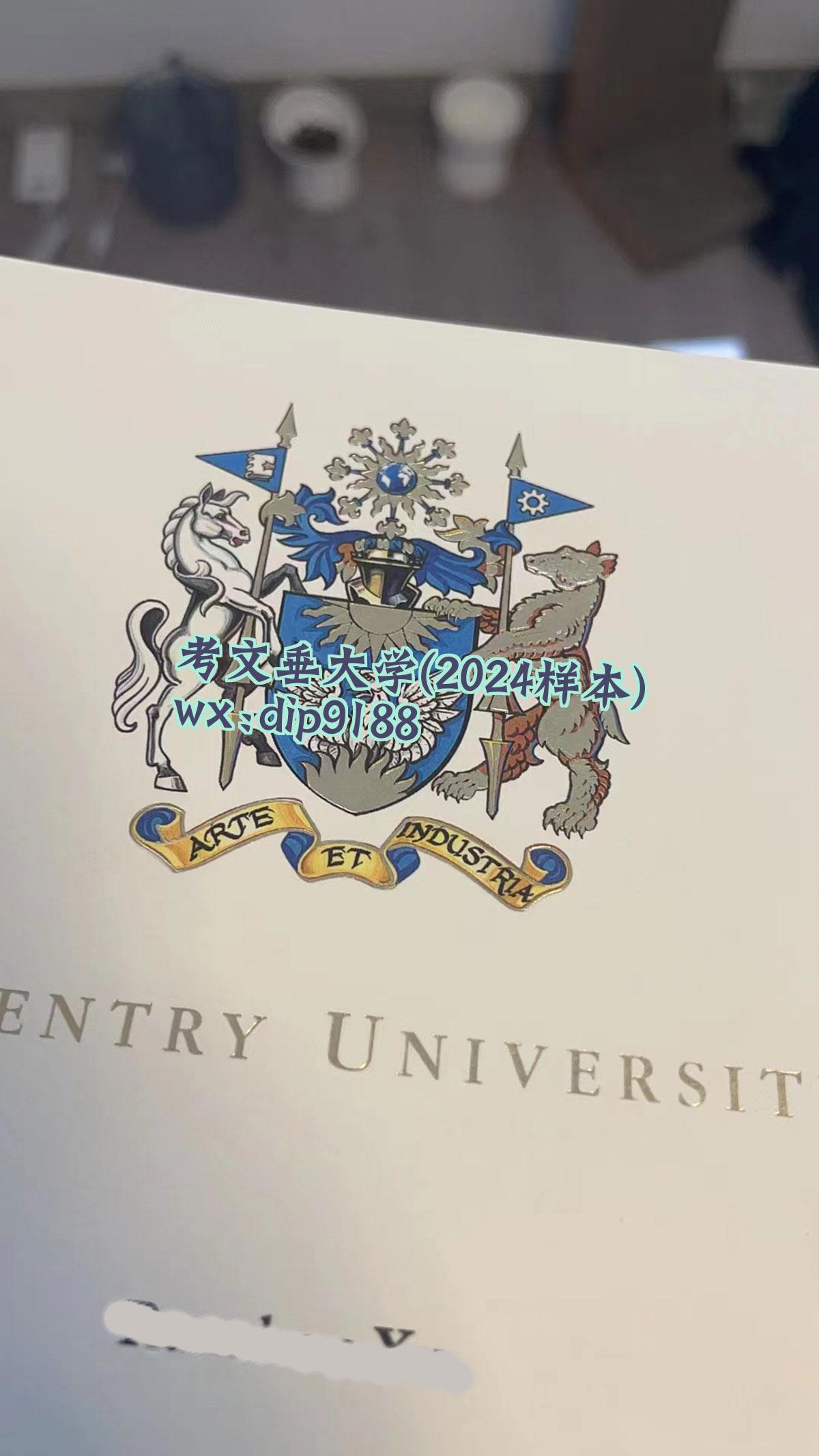考文垂大学学历2024毕业证样本图