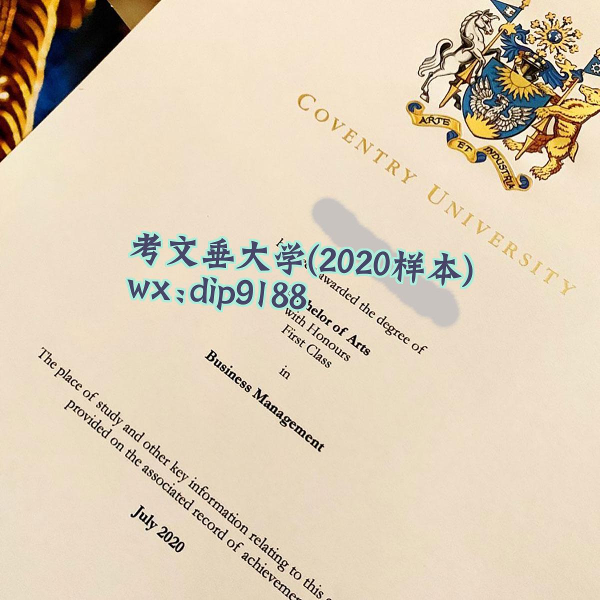 考文垂大学学历2020毕业证样本图