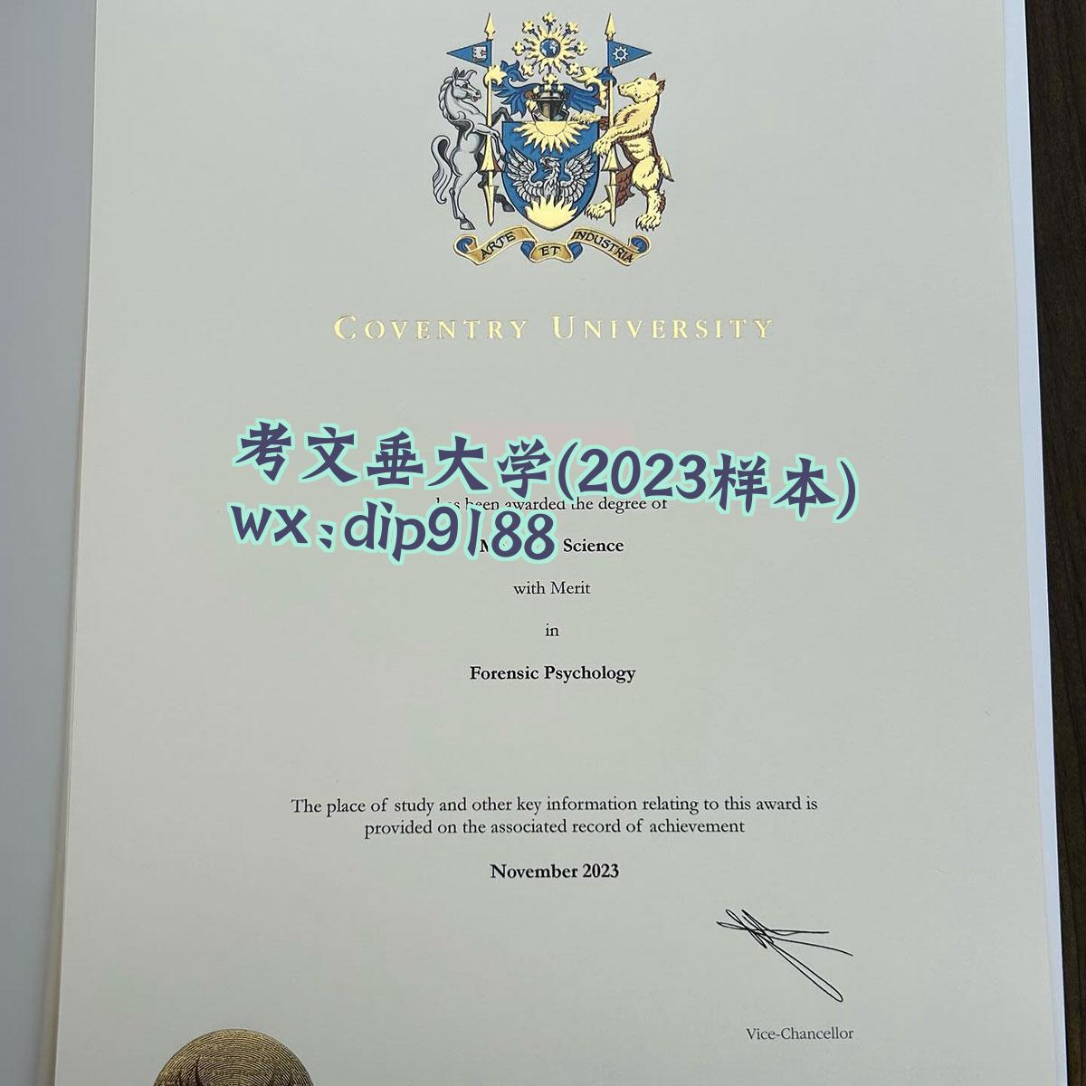 考文垂大学学历2023毕业证样本图