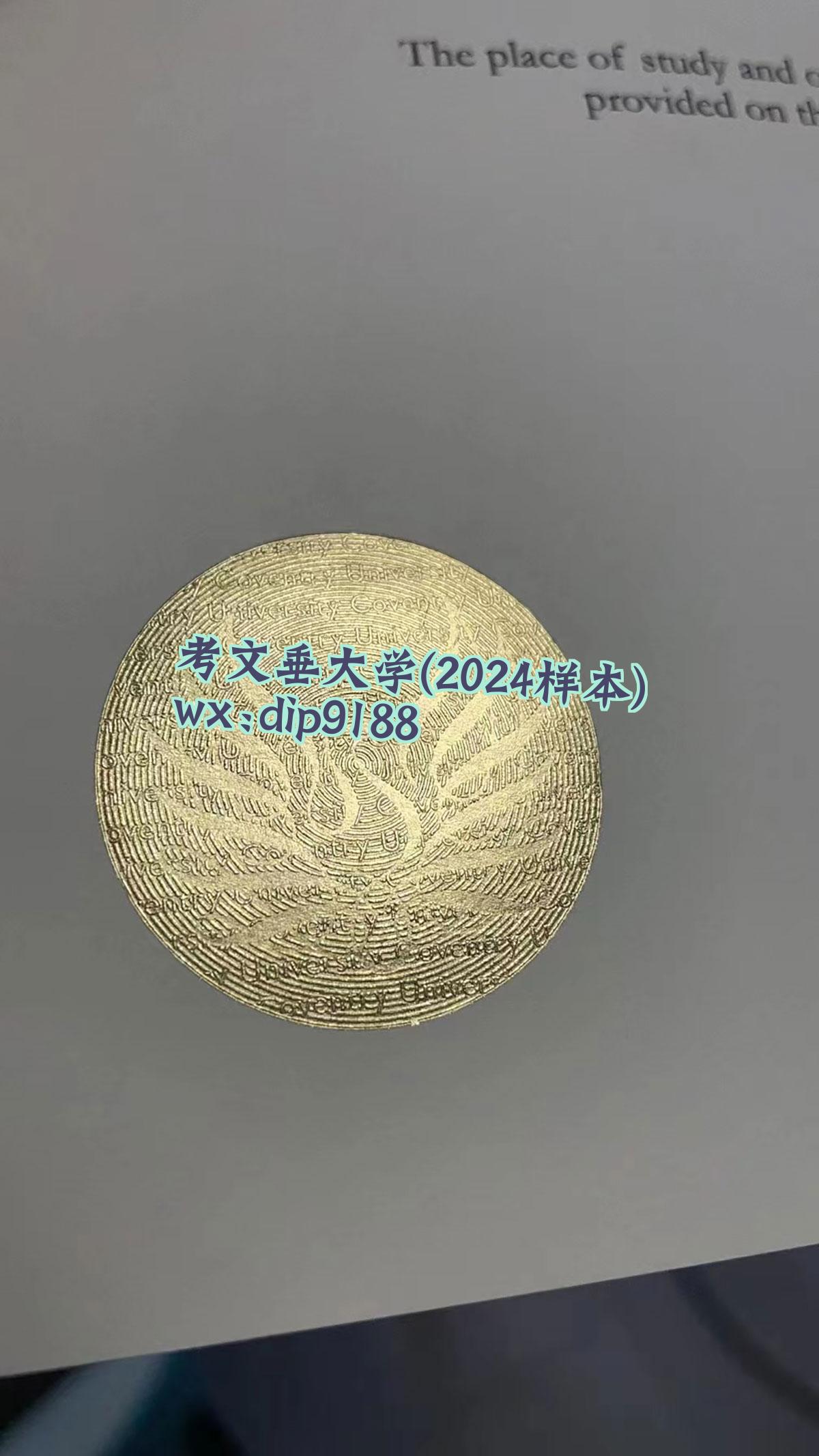 考文垂大学学历2024毕业证样本图