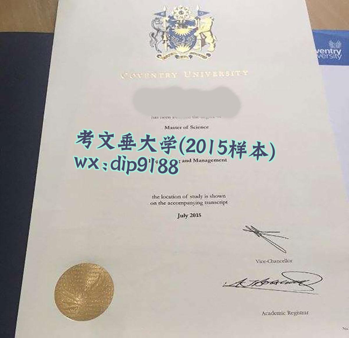考文垂大学学历2015毕业证样本图