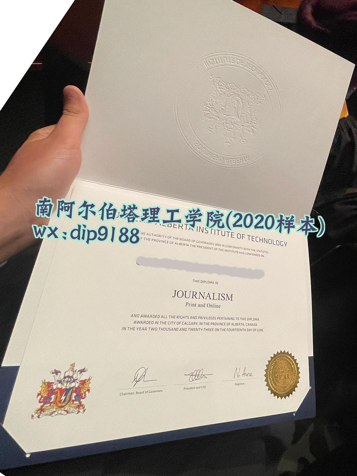 南阿尔伯塔理工学院学历2020毕业证样本图