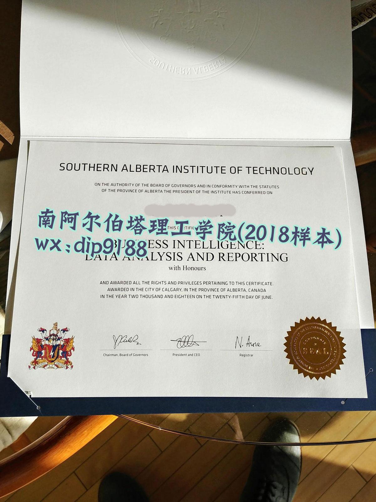 南阿尔伯塔理工学院学历2018毕业证样本图